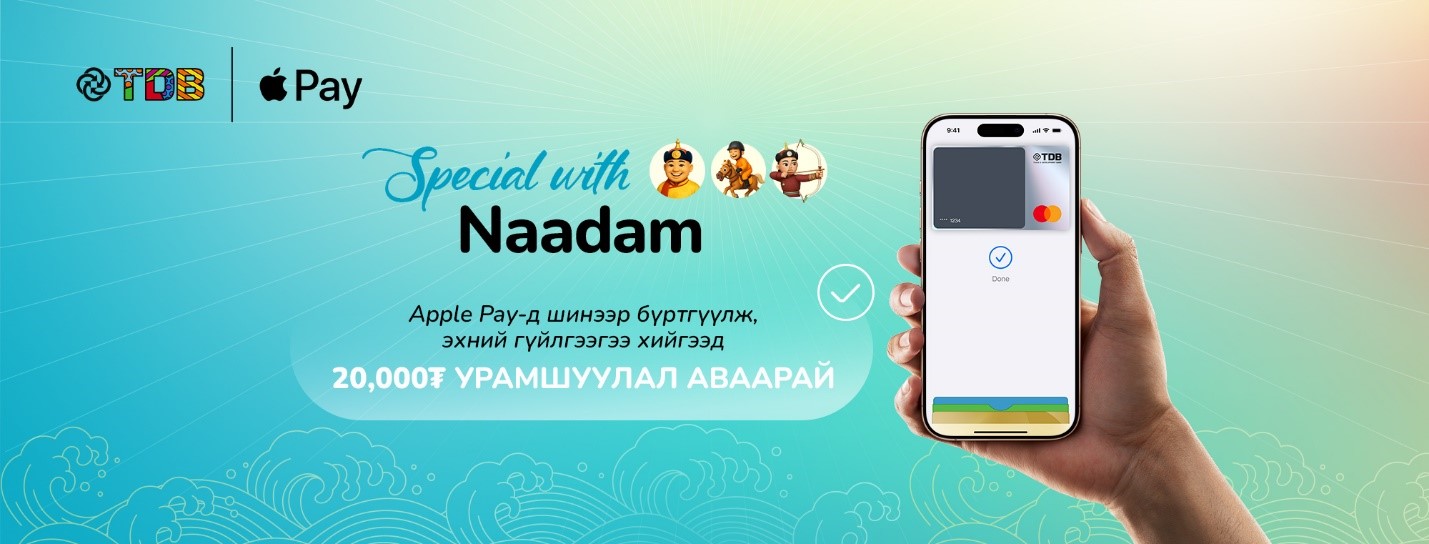 Naadam