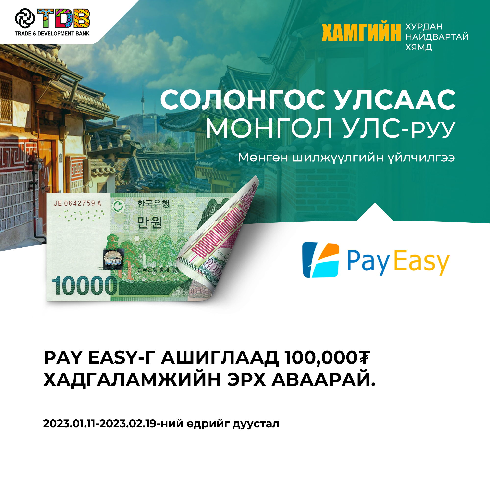 payeasy