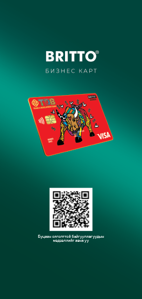 Britto Business debit cards 