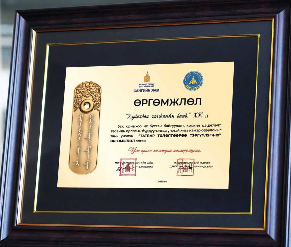 Шилдэг татвар төлөгч