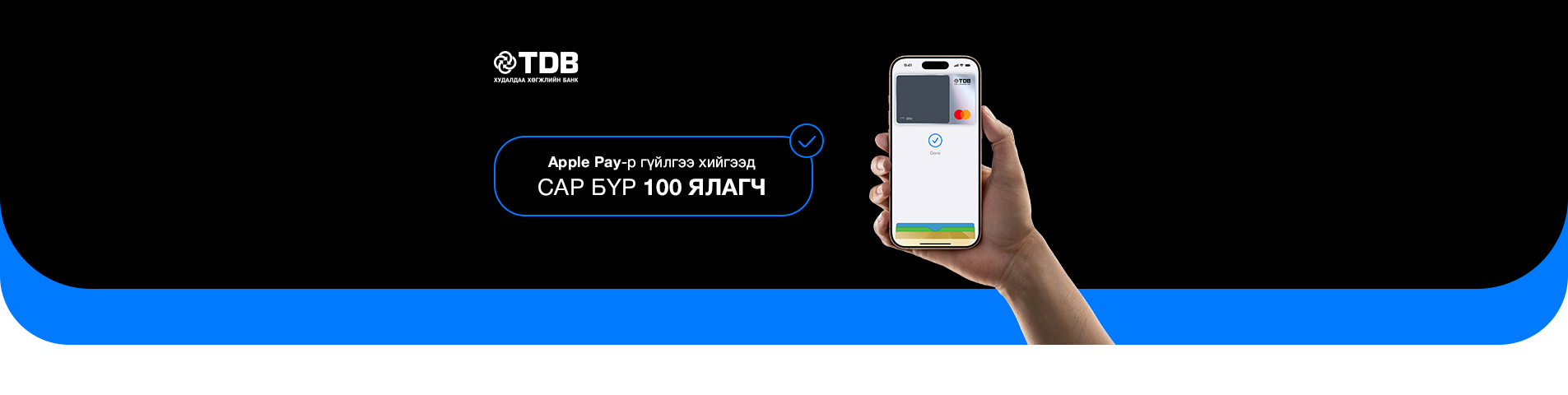Applepay